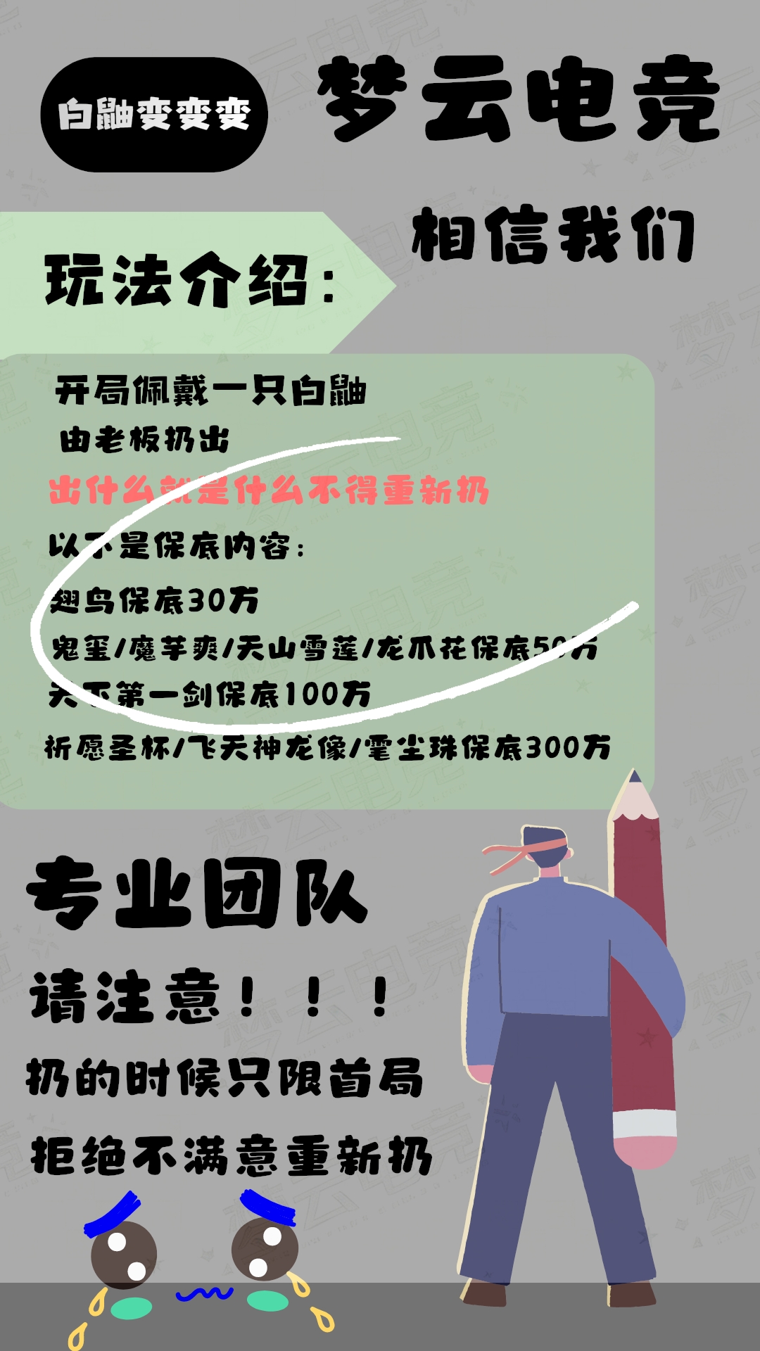 无